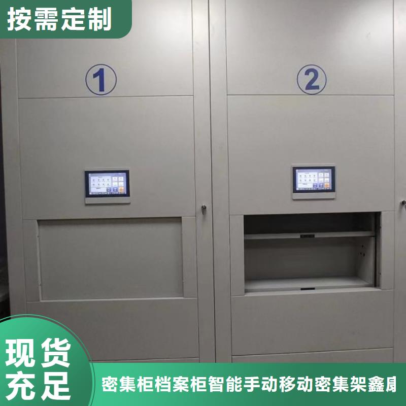 档案库房密集柜源头厂商