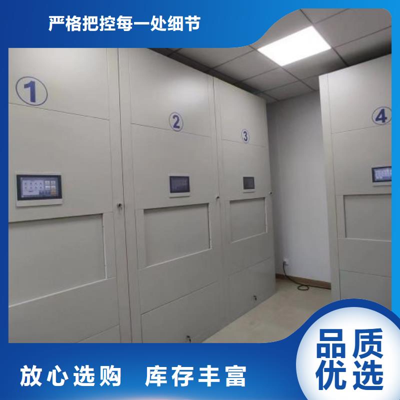 销售不动产档案密集柜-鑫康档案设备销售有限公司