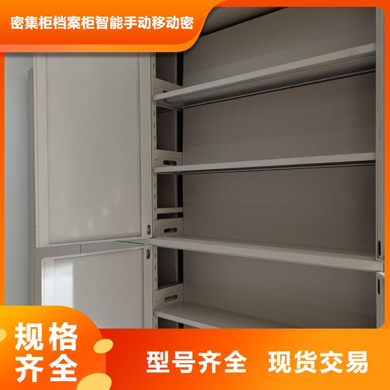 在销售移动密集型书架的厂家地址