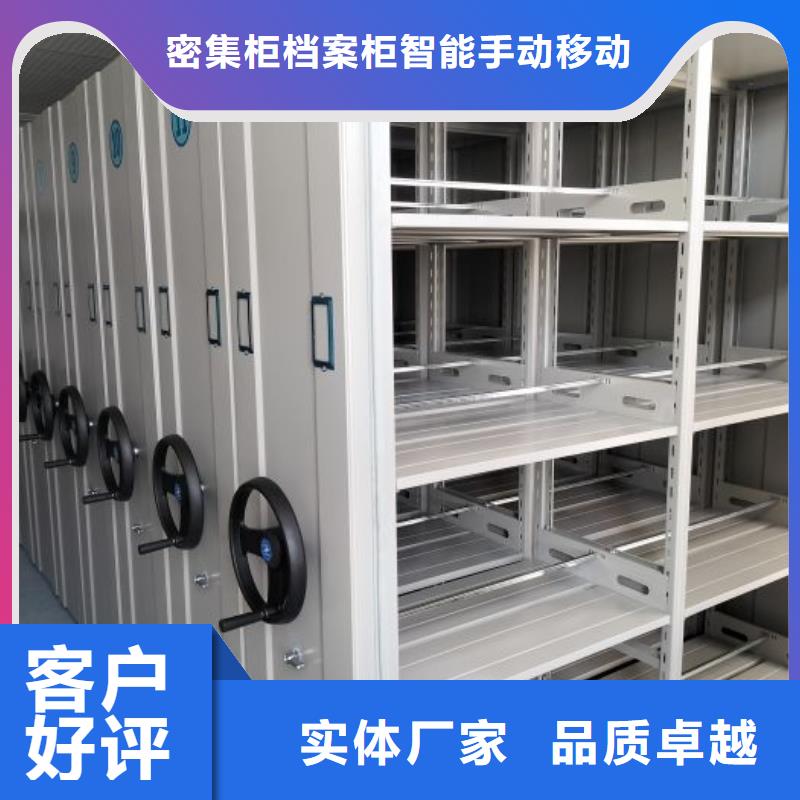 保密型密集架规格材质