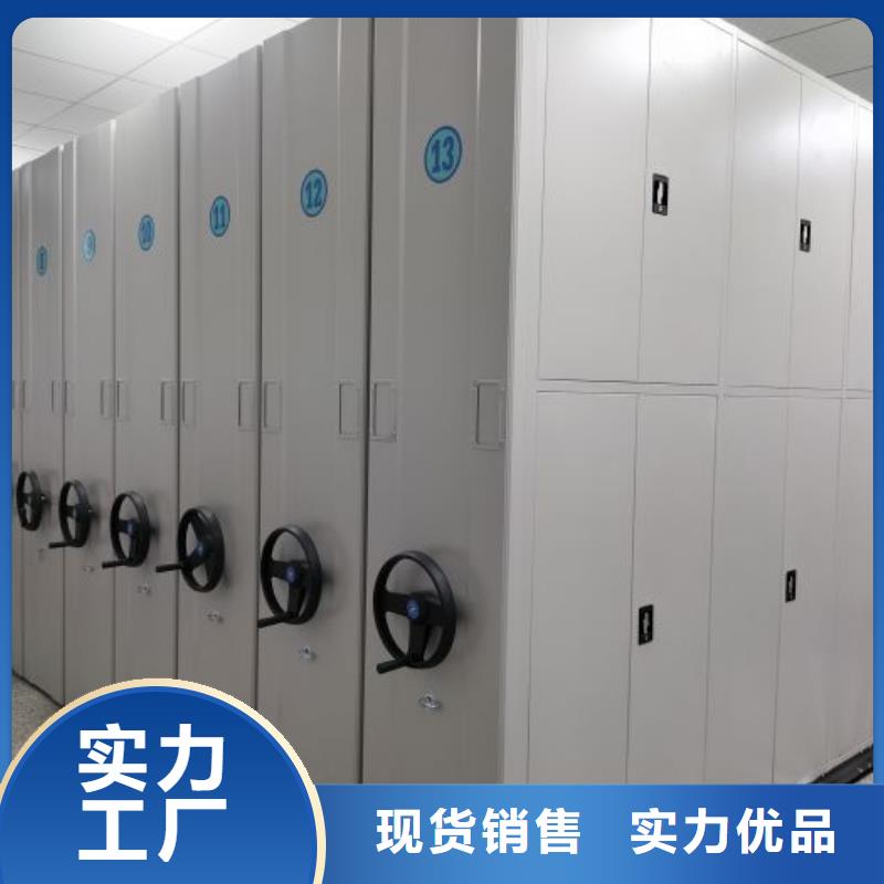 移动智能档案柜_移动智能档案柜现货直发