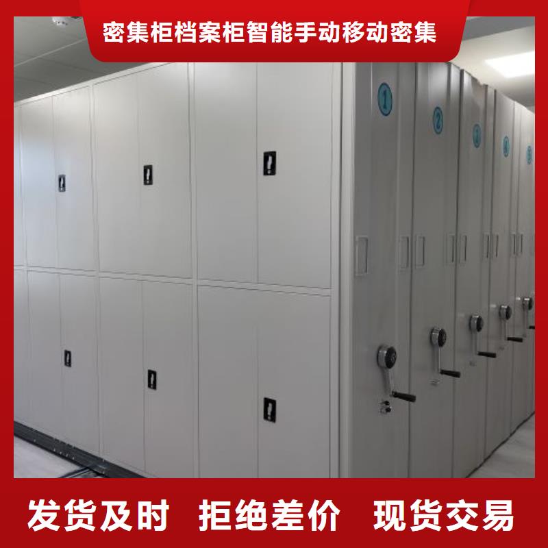移动密集档案架详情电话咨询