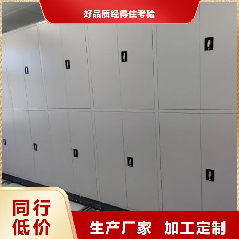 优选：移动密集档案架生产厂家
