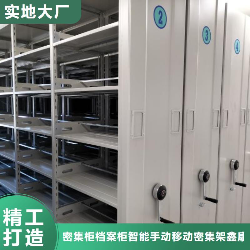鑫康档案设备销售有限公司电脑密集架值得信赖