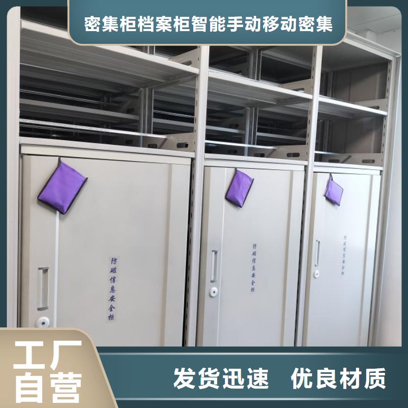 移动密集文件柜为您节省成本
