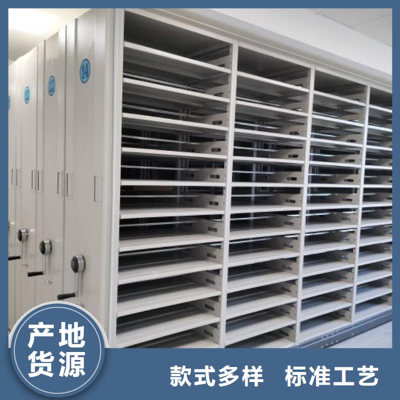 档案库房密集柜源头厂商