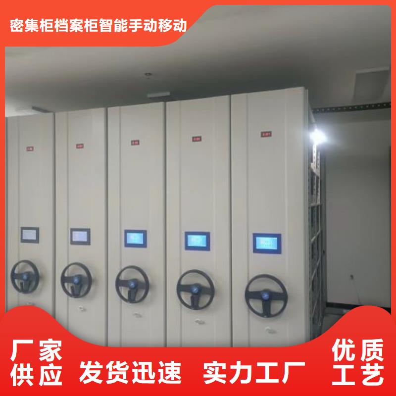移动式密集架厂家供应价格