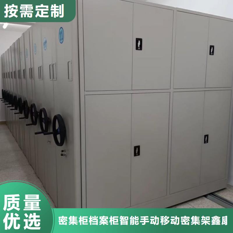手摇移动密集架、手摇移动密集架厂家直销-找鑫康档案设备销售有限公司