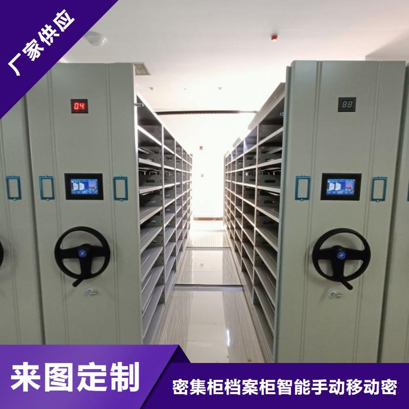 供应批发企业档案库密集柜厂家