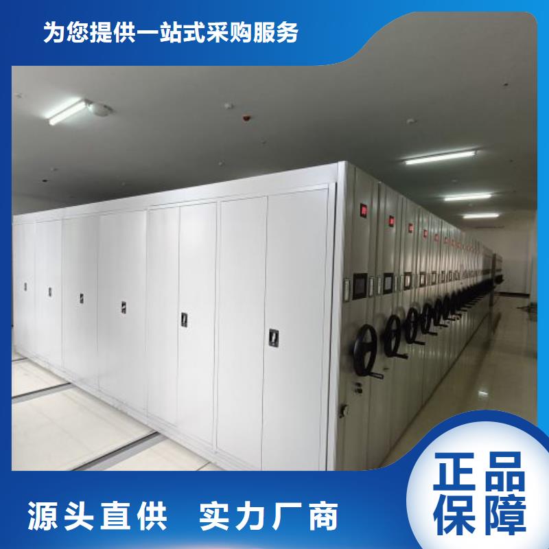 移动密集文件柜为您节省成本