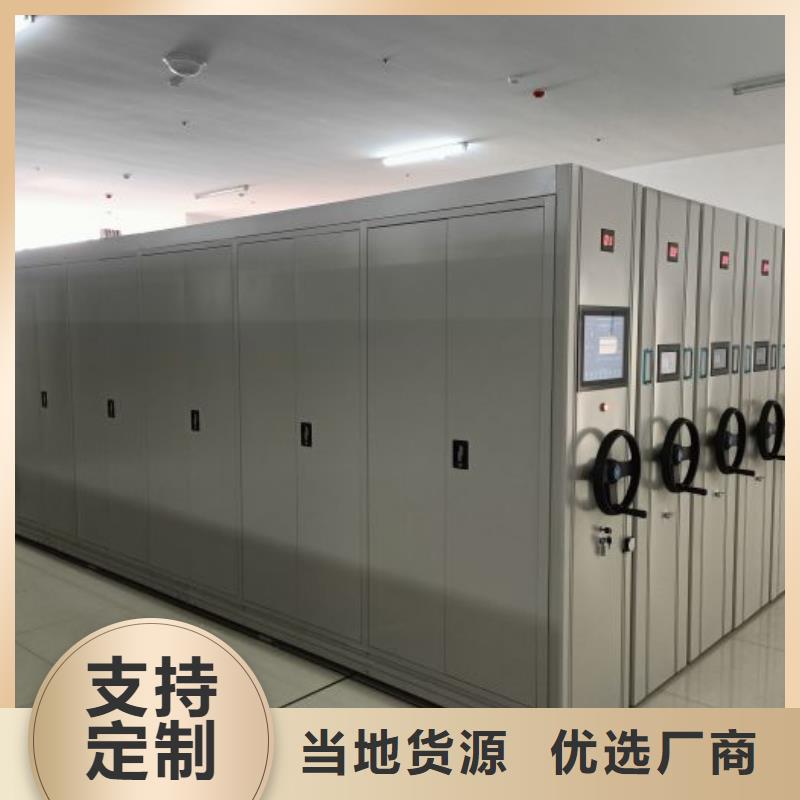 档案库房密集柜源头厂商