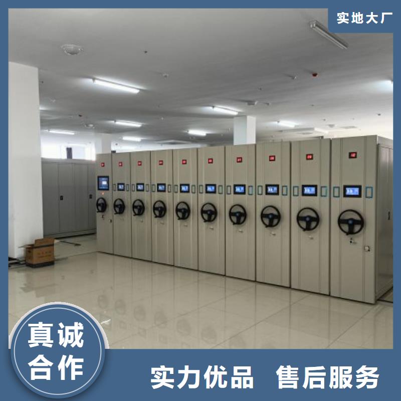 底图密集柜正规厂家