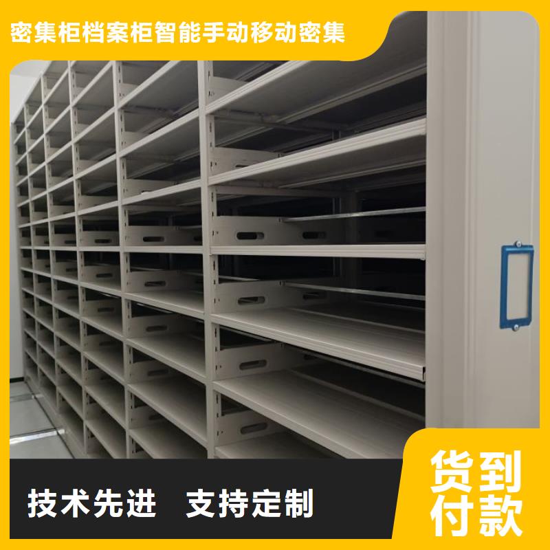移动密集档案架厂家诚信经营