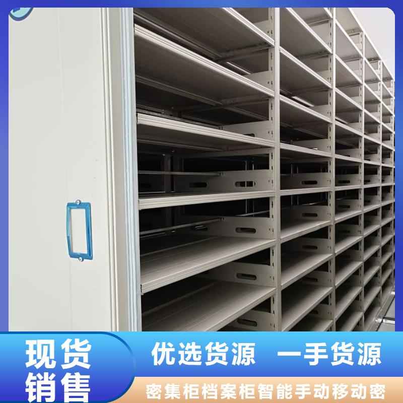 档案存放密集柜真诚的服务