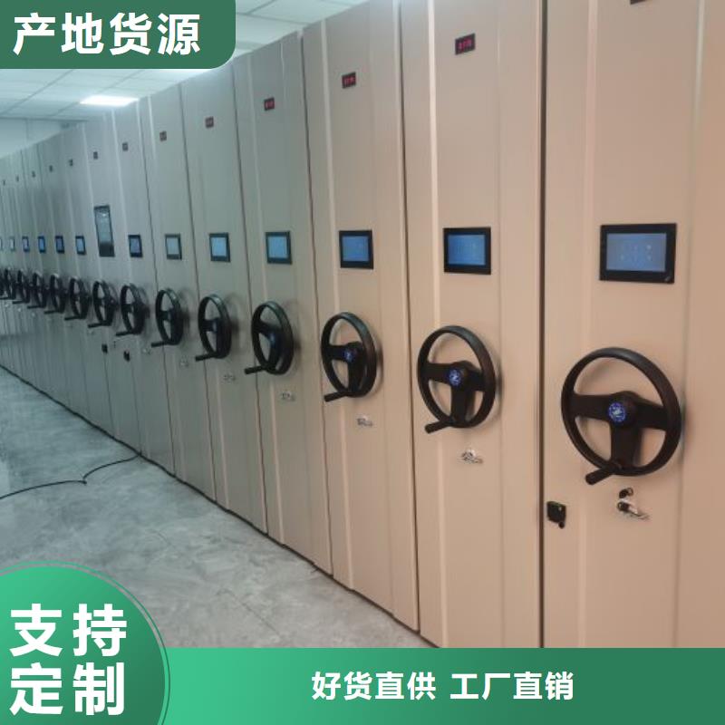 供应批发企业档案库密集柜厂家