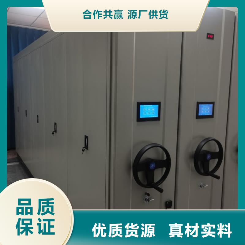 优选：移动密集档案架生产厂家