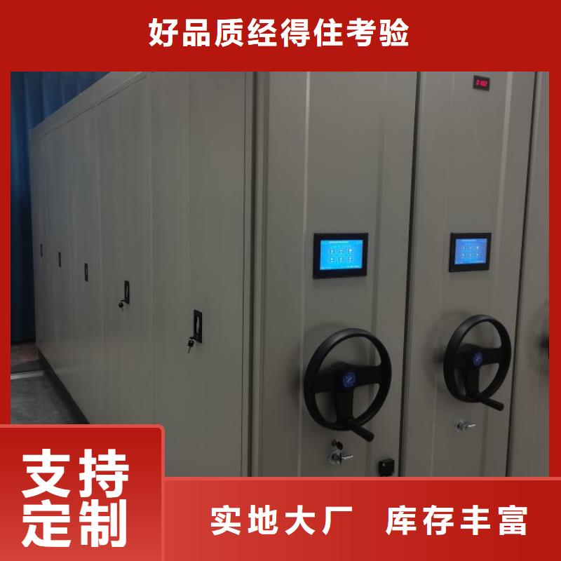 移动密集文件柜为您节省成本