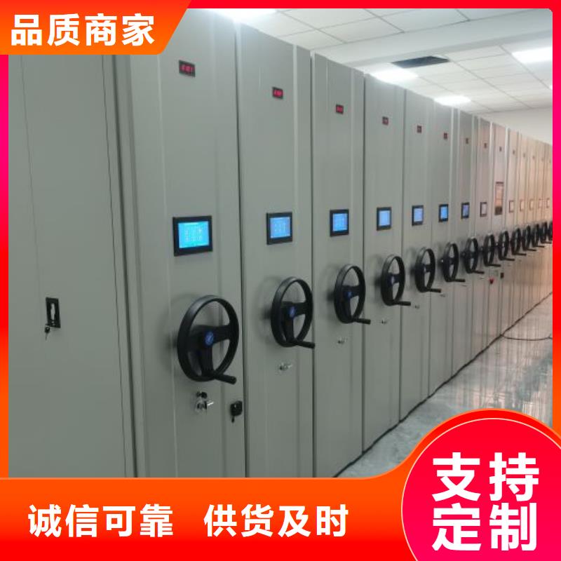 供应档案资料库智能密集柜