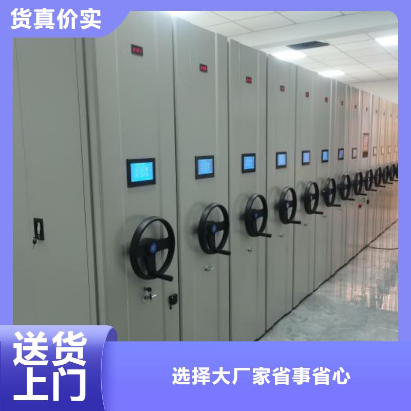 销售不动产档案密集柜-鑫康档案设备销售有限公司