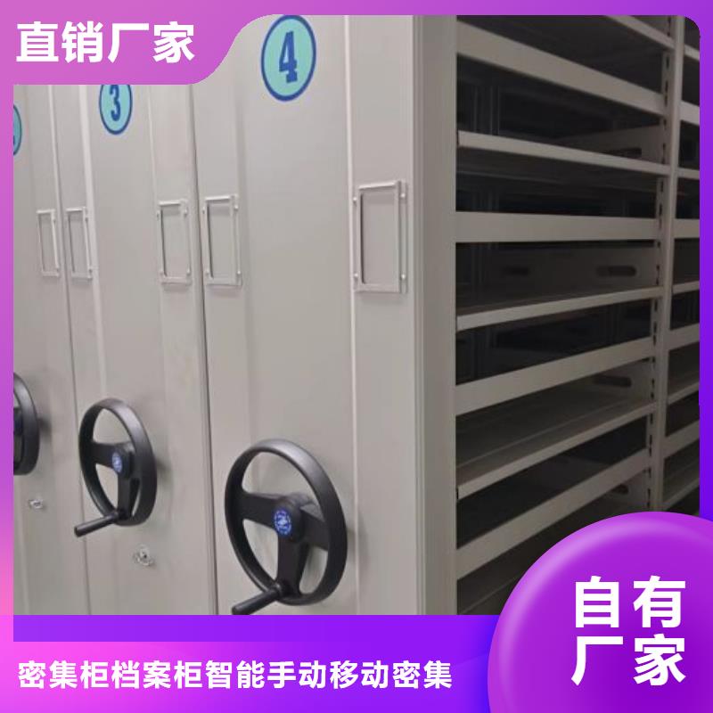 有实力的手摇橱式全封闭移动密集架厂家