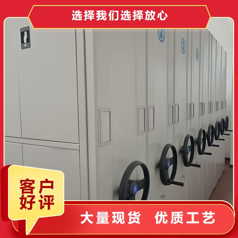 买档案资料库密集柜必看-售后保证