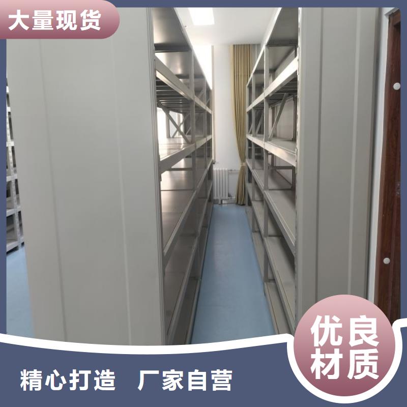 资料室电动密集柜、资料室电动密集柜厂家直销_大量现货