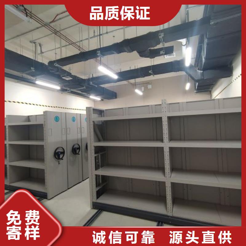 买档案资料库密集柜必看-售后保证