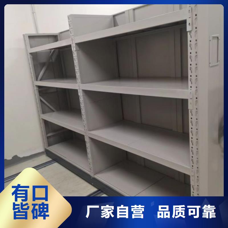买档案资料库密集柜必看-售后保证