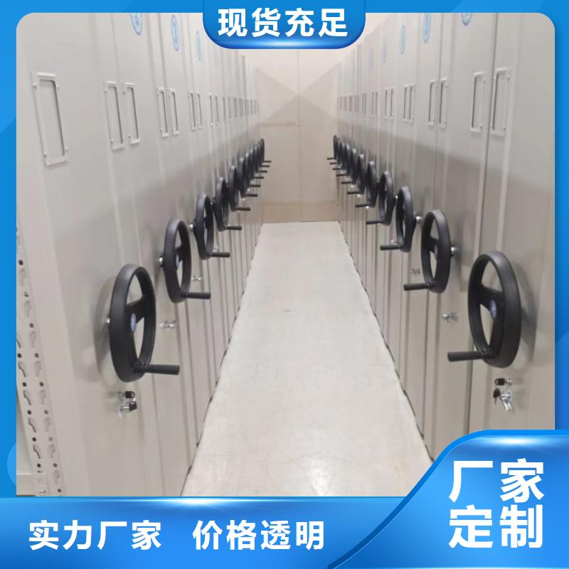 买档案资料库密集柜必看-售后保证