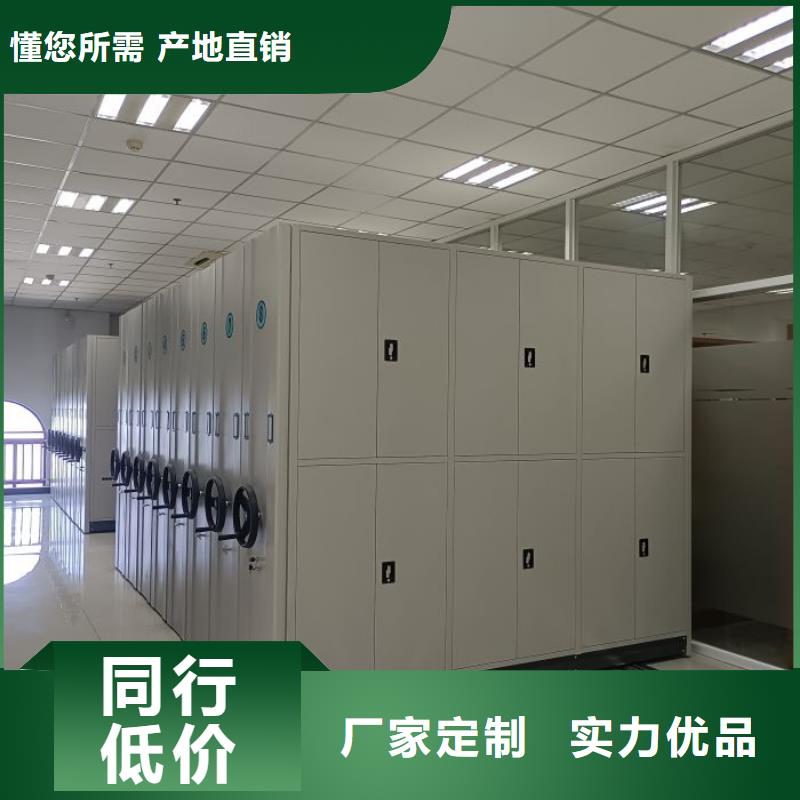 找企业档案库密集柜-实体厂家可定制