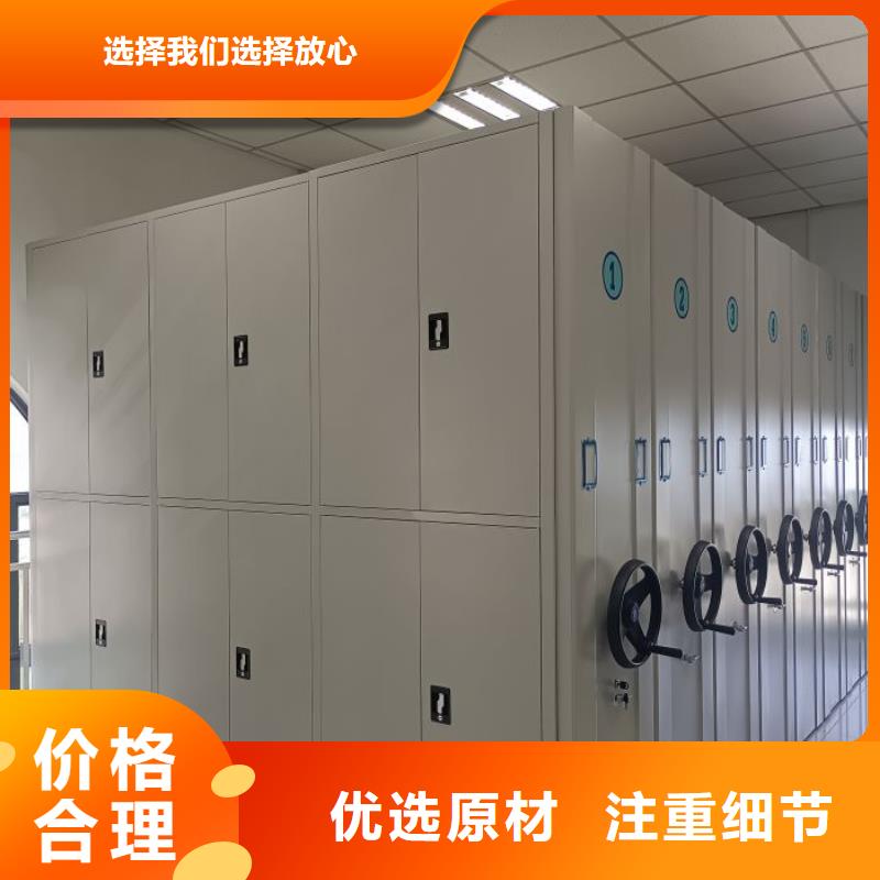 销售不动产档案密集柜-鑫康档案设备销售有限公司