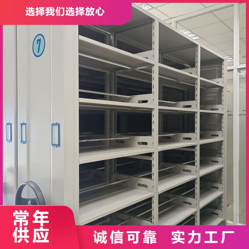 优选：移动密集档案架生产厂家