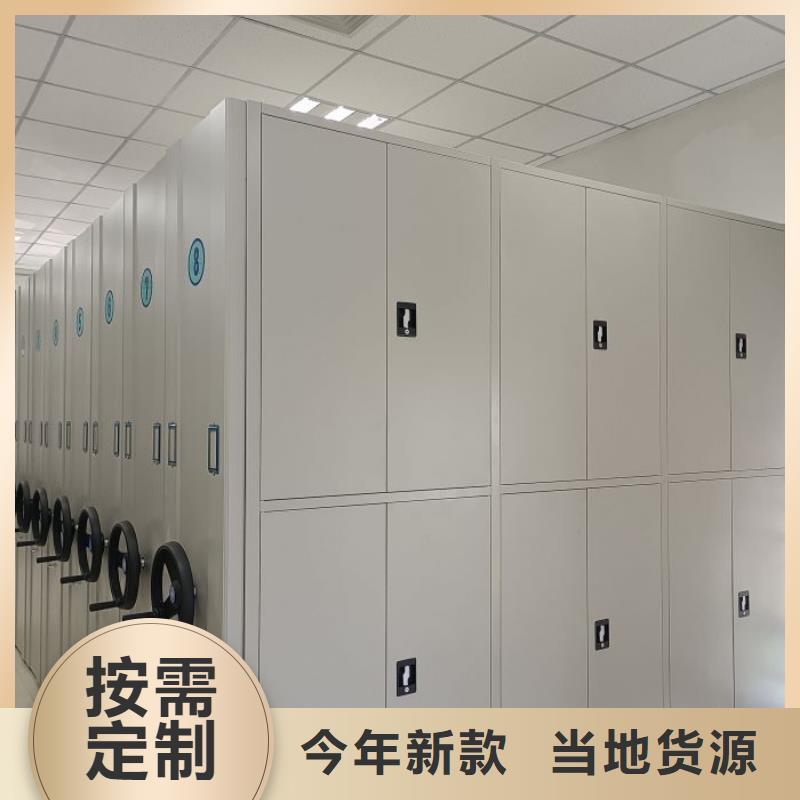 采购档案库密集柜-现货充足有保障