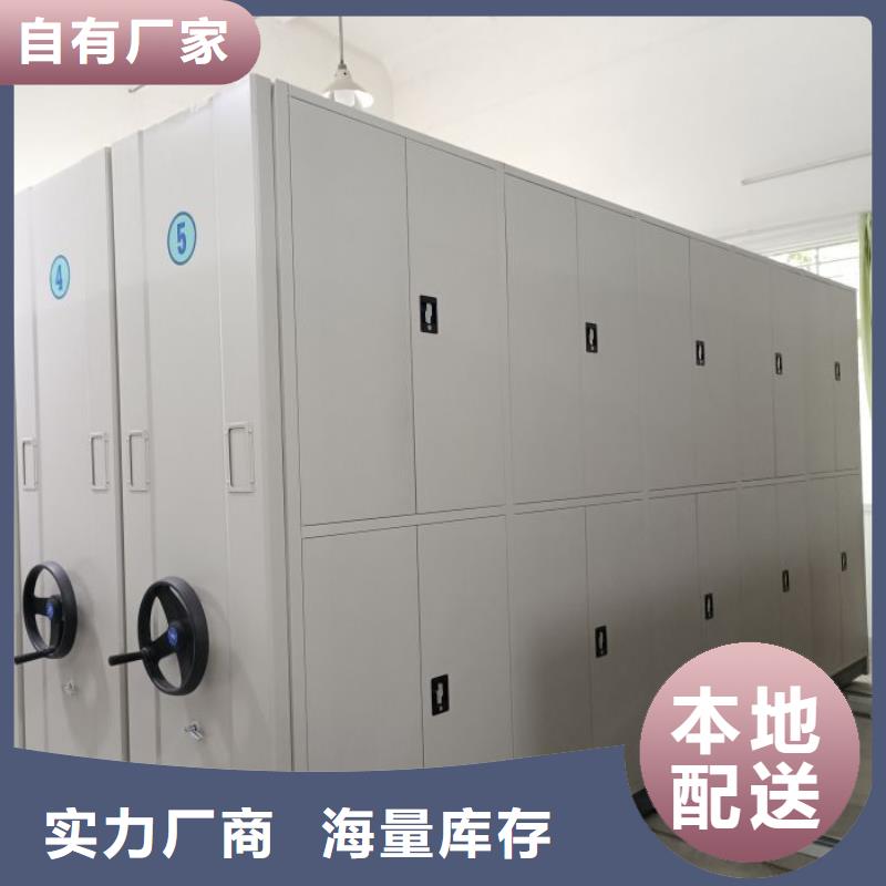密集架移动柜厂家实力雄厚