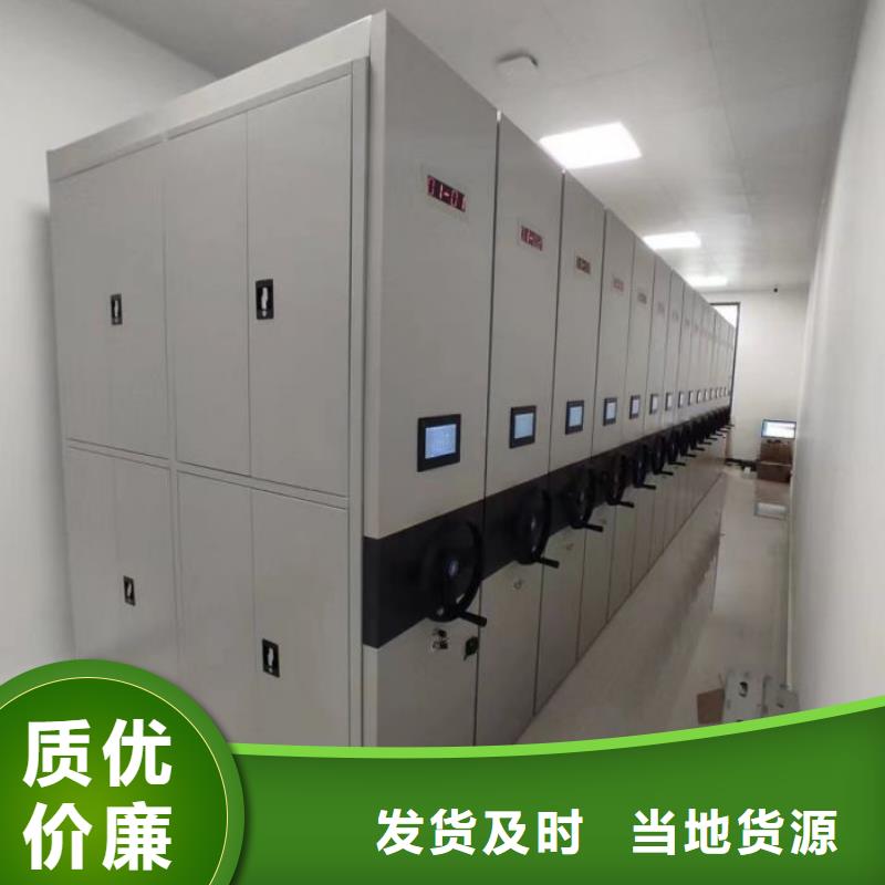 移动智能档案柜_移动智能档案柜现货直发