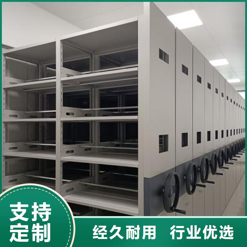 买档案资料库密集柜必看-售后保证