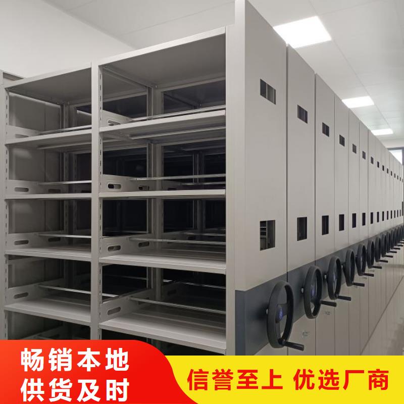 在销售移动密集型书架的厂家地址