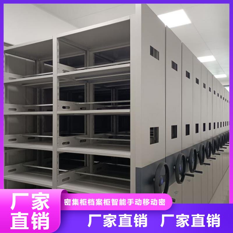 电表密集架表库、电表密集架表库生产厂家-认准鑫康档案设备销售有限公司
