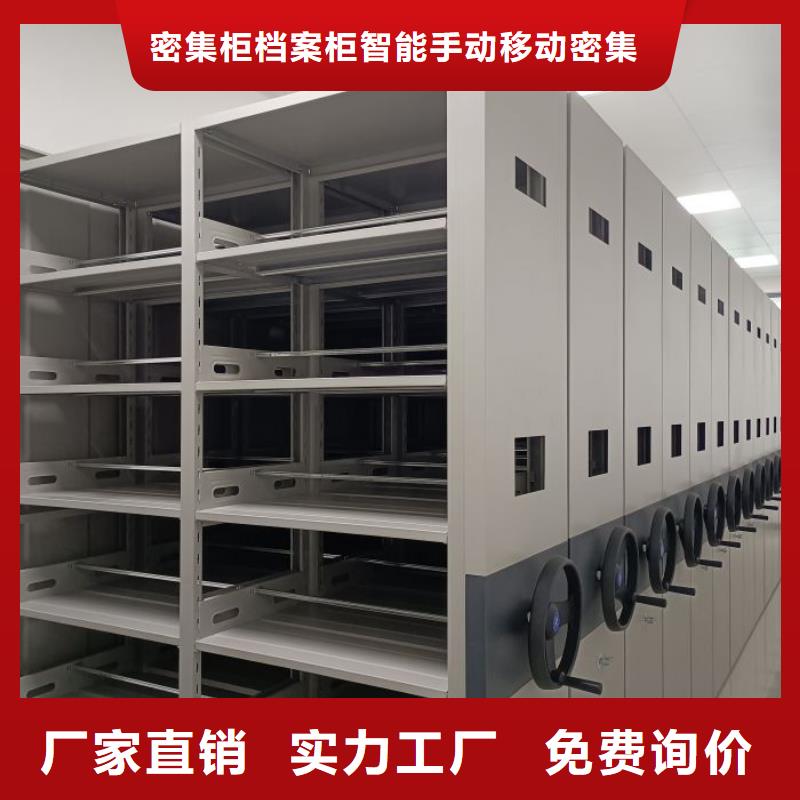 底图密集柜正规厂家