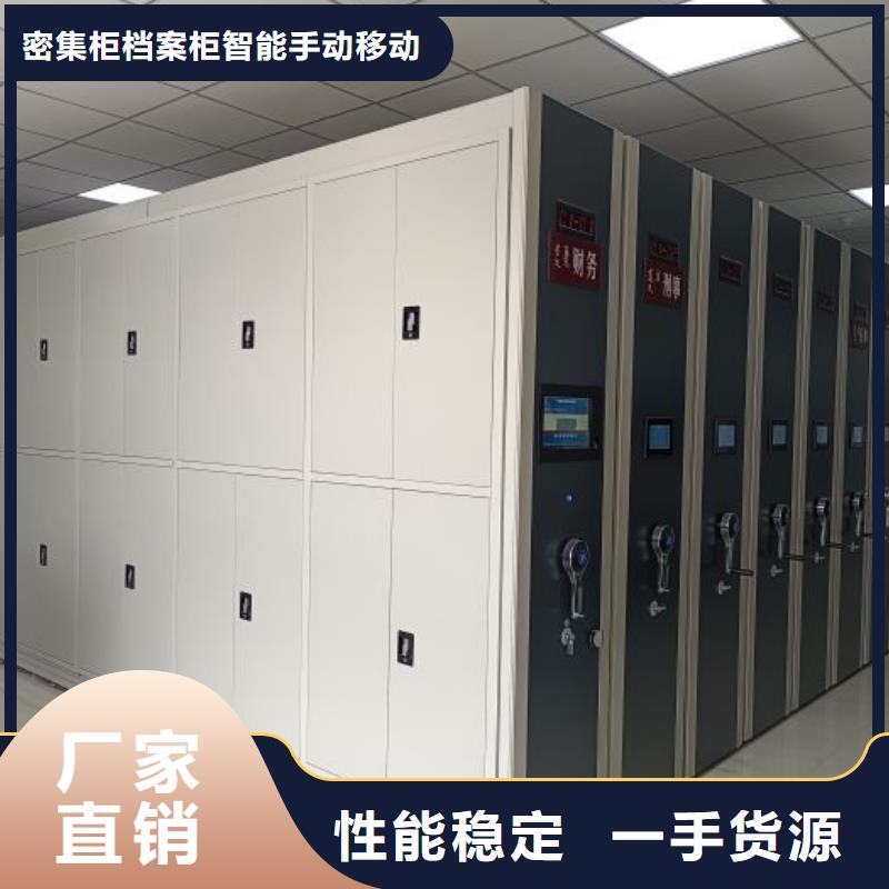 密集手摇式移动柜定做价格