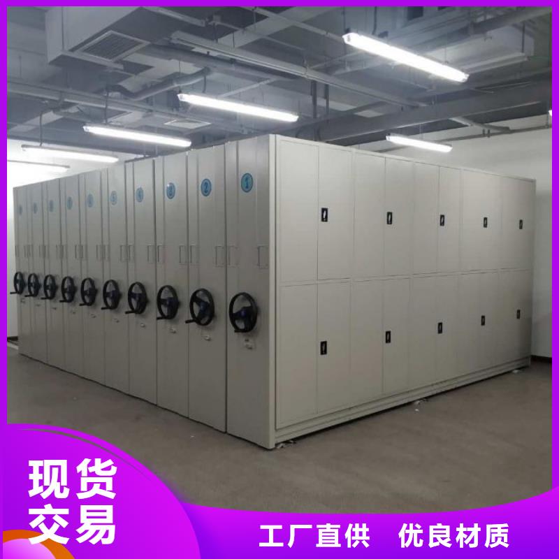 档案保管移动密集柜厂家当天发货