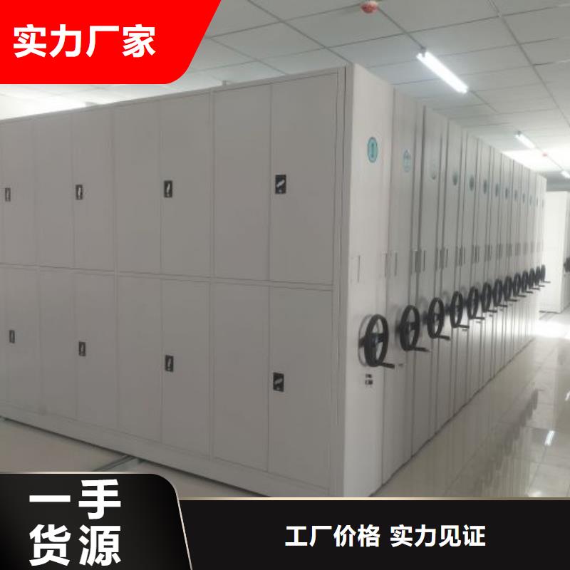 优质的项目档案保管密集架全国统一价
