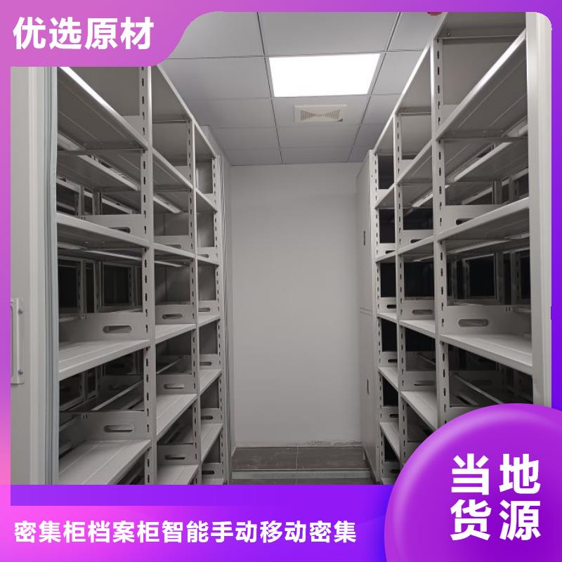 找密集档案柜认准鑫康档案设备销售有限公司