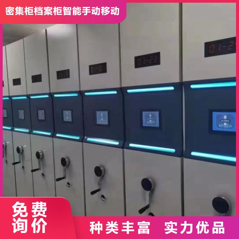 档案保管移动密集柜厂家当天发货