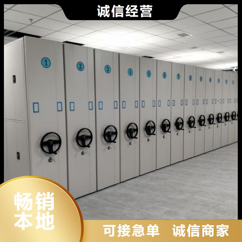 价格低的档案库房密集柜现货厂家
