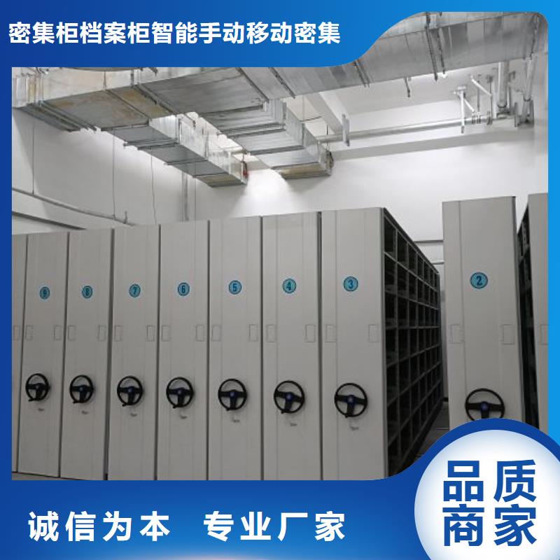靠谱的档案室移动密集架厂家