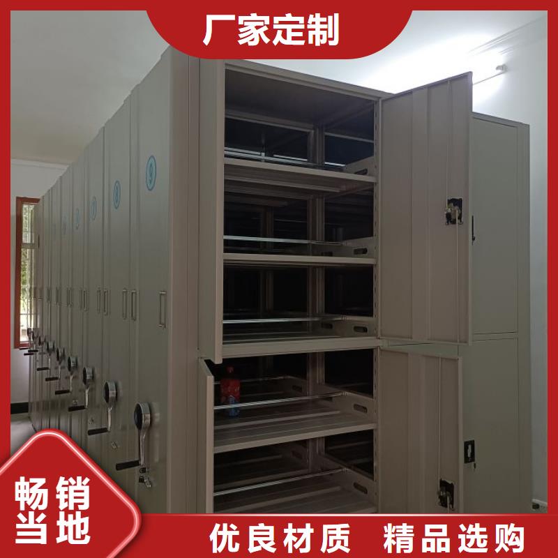 本地档案资料库密集架厂商