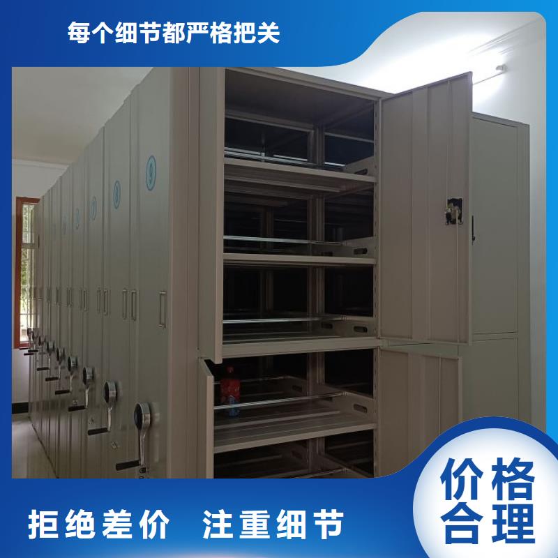 全封闭移动档案架厂家_精益求精