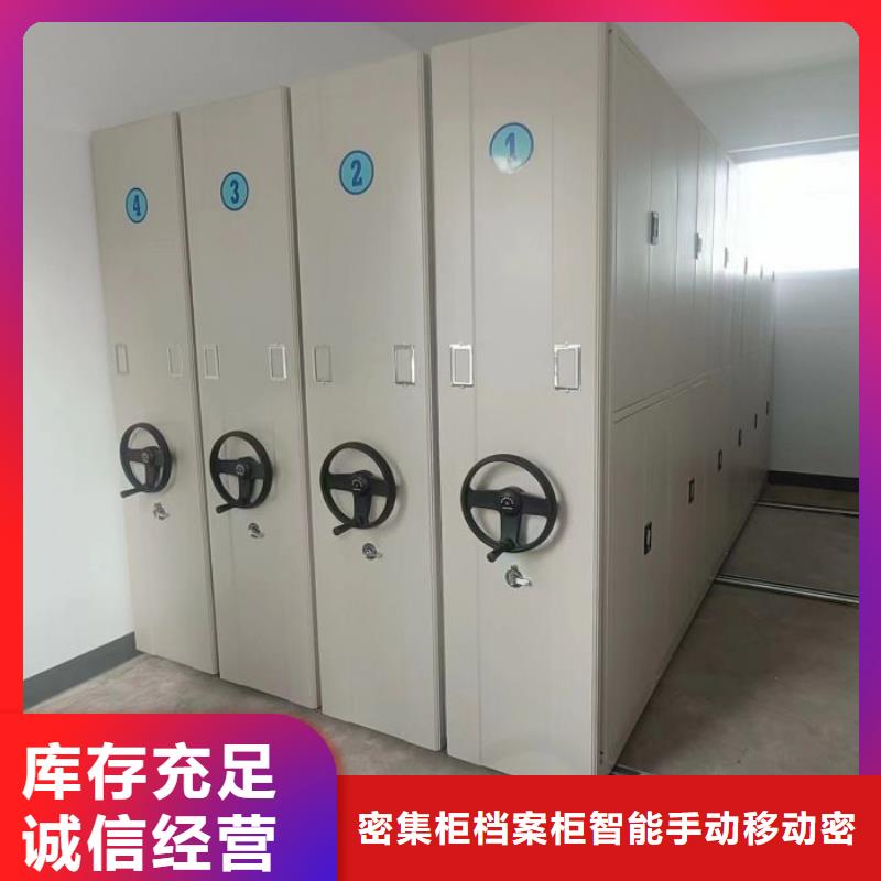 规格齐全的档案文件密集架厂家