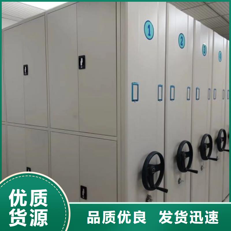 有现货的闭合式档案密集柜厂家